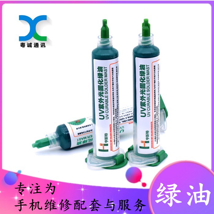 Henster maintenance green oil PCB green oil FBC light curing resistance welding green oil Air drying green oil pen welding circuit board