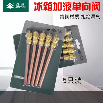 Hongsen check valve needle valve refrigerator fluorination nozzle fluorination quick connector filling nozzle Flushing Valve pure copper valve body