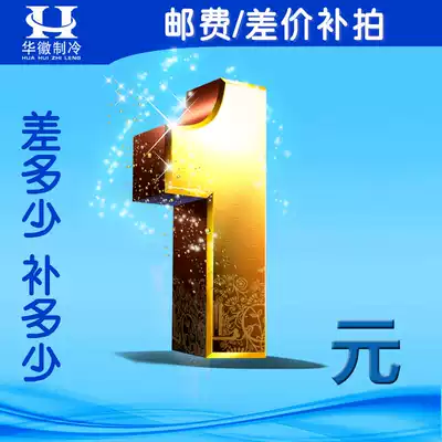 One yuan to make up the difference