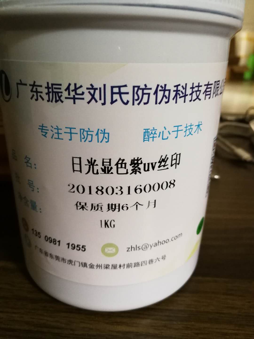 Daylight Discoloration Inks color inks Anti-counterfeiting ink offset printing web version Print blue Zimei red yellow