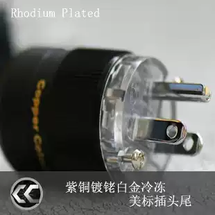 Copper color Cuprum series fever red Copper rhodium plated rhodium plated frozen American plug two pieces