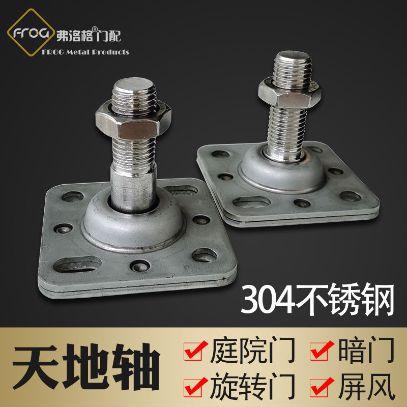 Courtyard Gate Heaven and Earth Axis 304 Stainless Steel Revolving Door Screen Up and Down Hinge Invisible Hinge Adjustable Door Shaft