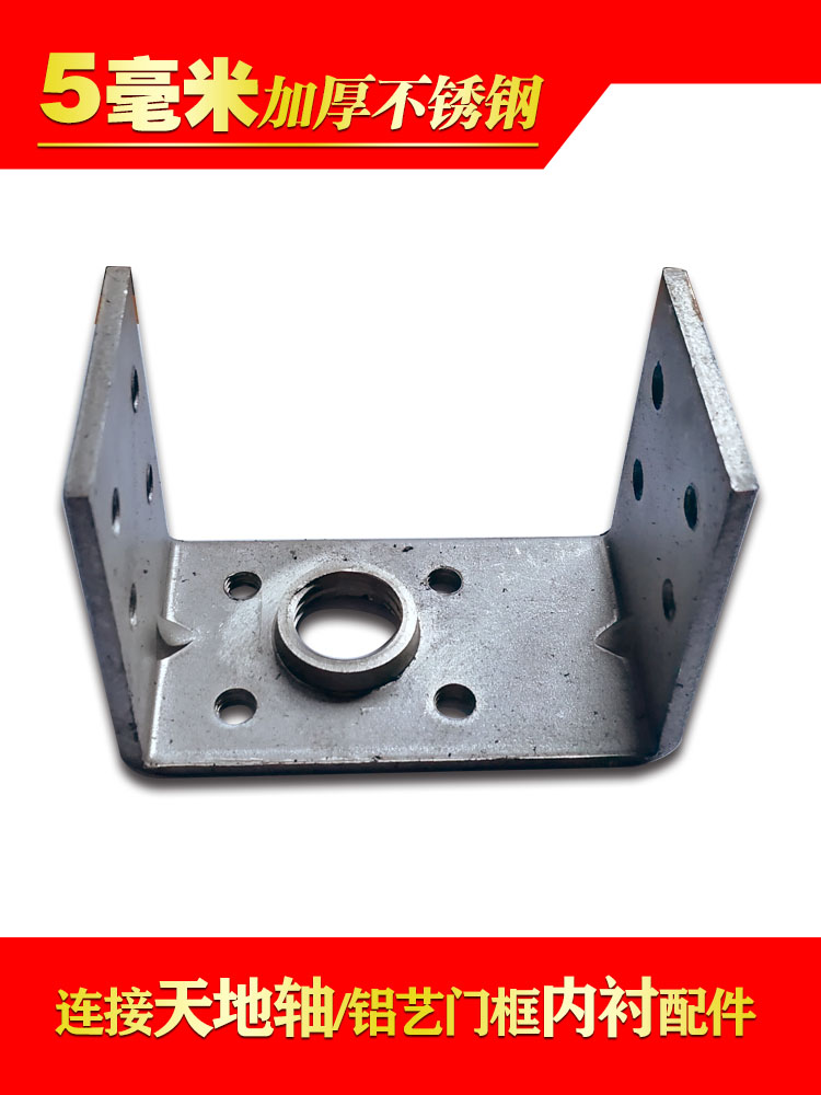 Stainless steel connector Door frame lining wooden door Aluminum alloy door accessories Double-headed bracket mounting parts embedded customization