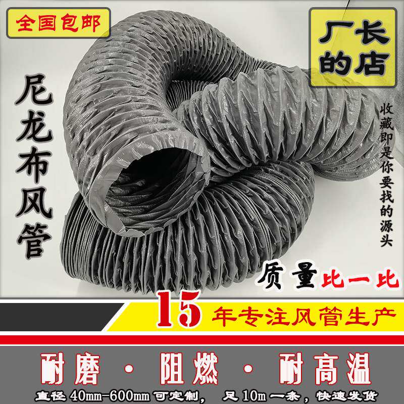Wind pipe exhaust pipe exhaust air duct telescopic nylon cloth wind pipe smoke exhaust hose ventilation softly connected telescopic hose