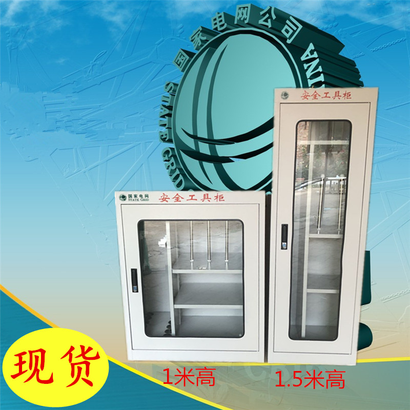Power Safety Tool Cabinet 1 5 m High Power Tool Cabinet 1 m Works Appliances Thickened Power Distribution Room Safety Tool Cabinet