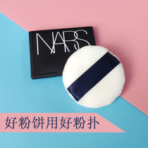 Long fluff powder puff Powder puff Makeup flocking puff Dry powder Powder Japanese velvet big white cake puff