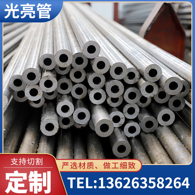 20 #45 precision tube seamless steel pipe precision tube fine tube cold tube cold tube plated chromium pipe bright capillary cutting