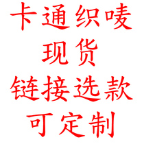 Clothing accessories fashion cartoon childrens cloth patch hand seam woven label clothes pants T-shirt decoration