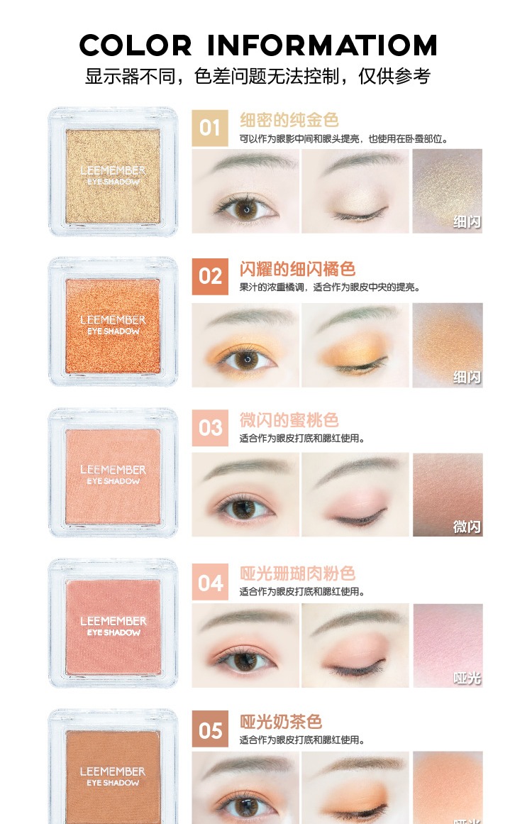 LEEMEMBER 荔 bóng mắt đơn sắc cam quýt latte vàng peach nước đào đỏ trà sữa mờ - Bóng mắt 320