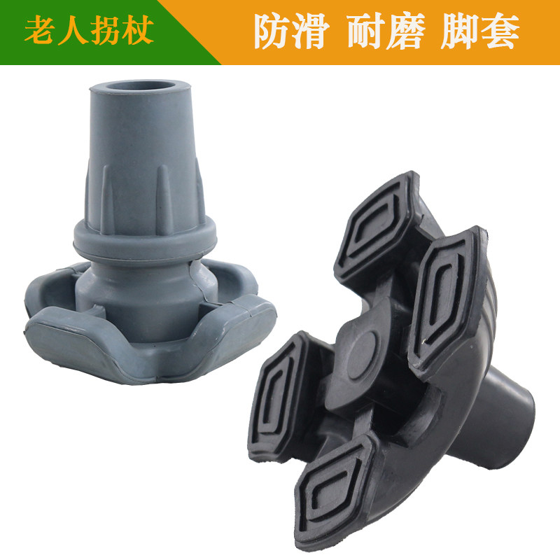 Rubber cover crutch foot pad foot cover base elbow crutches double crutches beef tendon wear-resistant pad thickened new rubber head old man