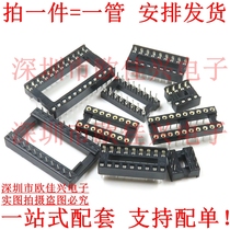 IC socket DIP6 8 14 16 20 24 28 40p pin chip holder flat round hole holder industrial grade