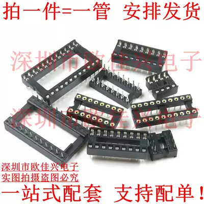 IC socket DIP6 8 14 16 20 24 28 40P pin chip holder Flat round hole holder Industrial grade