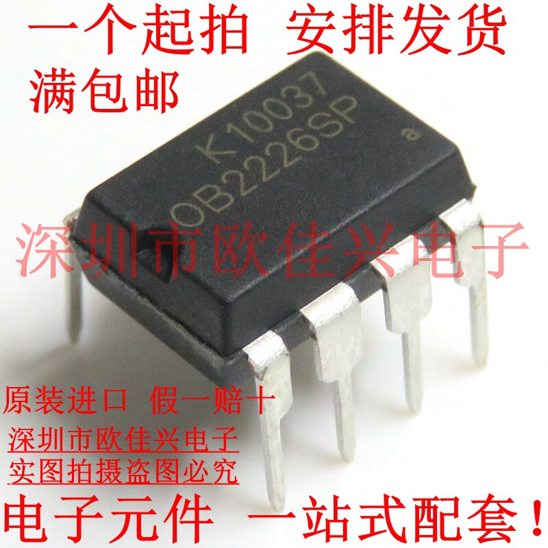 OB2226SP OB2226 DIP-7 induction cooker power chip straight plug original