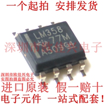 LM358DR LM358 dual-pass operational amplifier SOP-8 New Original