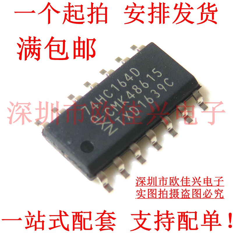 74HC164D 74HC164D 74HC164 SOP14 SOP14 shift deposit chip brand new original dress