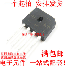 New spot GBU808 8A 800V rectifier Bridge flat bridge bridge pile