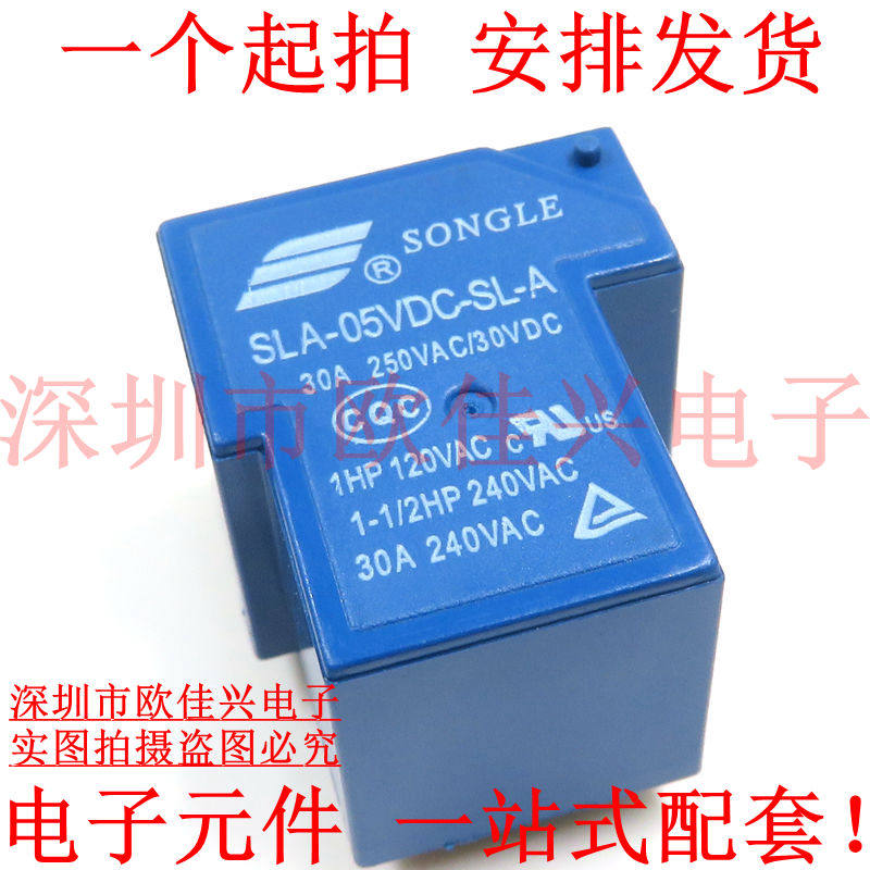 Songle relay T90 SLA-05VDC-SL-A 4 foot 5v 30a 250vac original dress