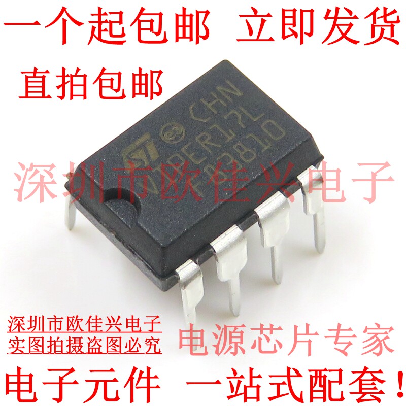 Original VIPER17L VIPER17L DIP7 VIPER17LN VIPER17LN power IC induction cooker power chip