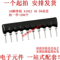 Fenghua Gaoko 10 pin exclusion 10p 1k row resistors A10-102J foot pitch 2 54mm 200