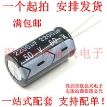Brand new high quality aluminum electrolytic capacitor 50V2200UF 16*30 straight plug 2200UF50V electrolytic capacitor