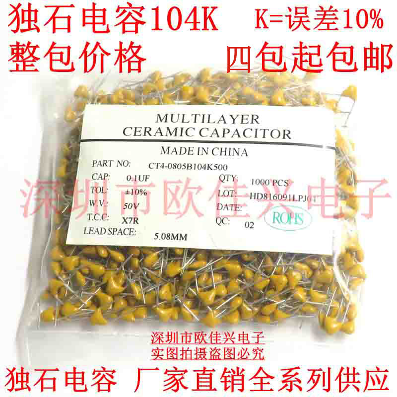 1000 unique stone capacitors 104K 5 08mm 10% 10% error 0 1uf 50V 100nf