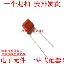 CBB capacitance 100V 105J 1uf 1000nF 100v 105 P7 5 capacitor metal film capacitor