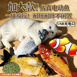 Cat Toy Electric Simulated Fish That Moves and Wiggles, Automatic Cat Teaser for Pets, Kittens Self-Entertainment, Boredom Relief, Bite-Resistant, Teeth Grinding