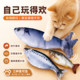 Simulated Cat Toy Electric Fish Catnip Automatic Moving Cat Teaser for Kittens and Young Cats, a Self-Entertainment and Boredom-Relief Gadget