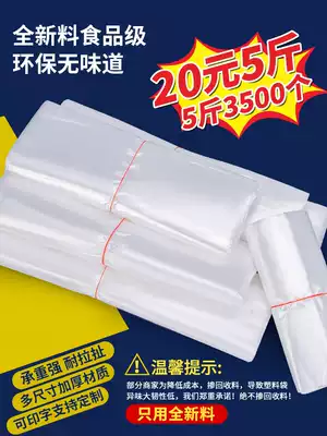 Plastic bag white food bag commercial transparent bag small portable delivery bag supermarket shopping bag