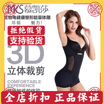 Mukkesha Bio Energy Body Sculpture Yard line Bio-electric Health Shaping underwear shape management shapelwear