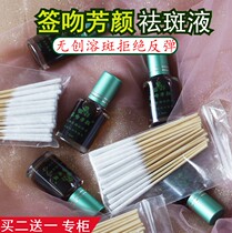 Sign Kiss Fragrance Essence Beauty Salon Counter Special Essence to remove yellowing anti-acne chloasma and freckles