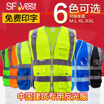 SFVest reflective vest Multi-pocket construction safety clothing Road sanitation vest Construction site can be printed