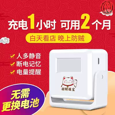 Driving recorder charging Lingyin home store store rechargeable induction doorbell welcome device voice entry human body