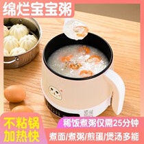 Rice pot cooking porridge automatic special pot rice cooker porridge fast mini breakfast lazy cooking artifact