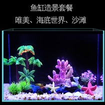 Fish tank decoration small ornaments landscape bottom paving ornamental accessories bonsai small simulation
