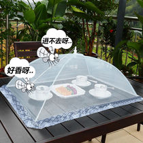 Dining table cover folding table cover household Fashion table rice dish cover folding umbrella Rice cover rectangular