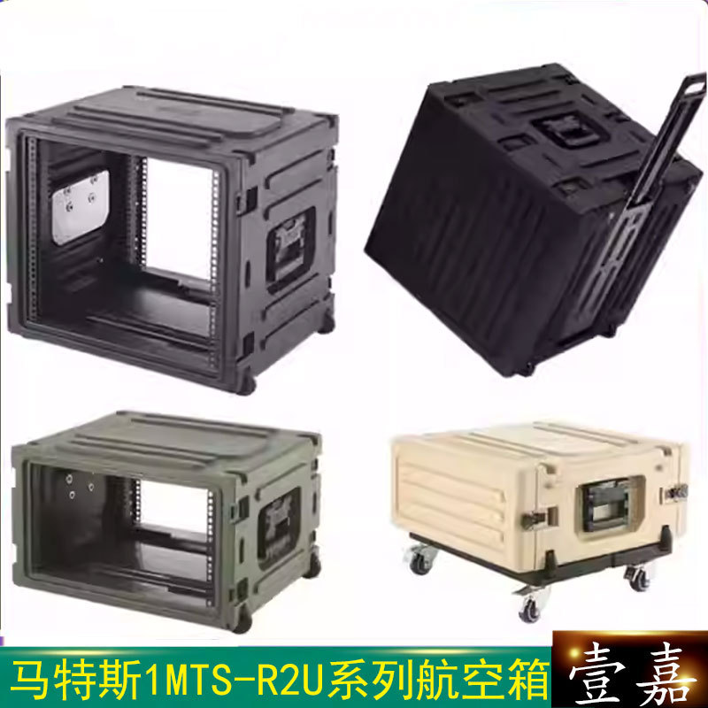 Frame Conductive Flight Case German Mattus Protective Case 1Mts-R2U/3U/4U/6U/8U/10U/12U Frame Conductive Flight Case German Mattus Protective Case 1Mts-R2U/3U/4U/6U/8U/10U/12U