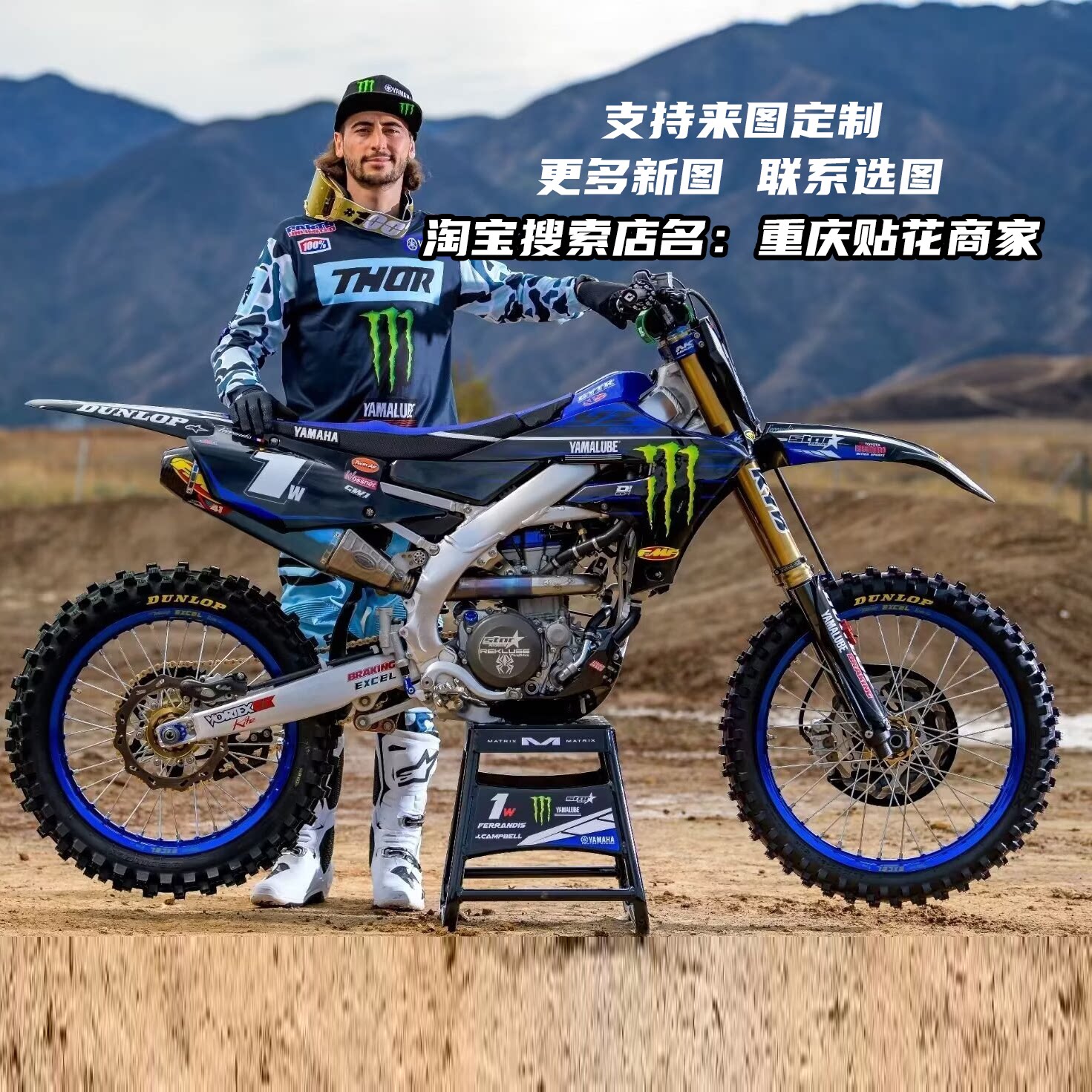 Подходит для Yamaha 19 20 21 22 23 24 25 лет WR450FX YZF250 наклейка на пленку автомобильная наклейка Изображение 1