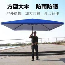 Big umbrella stall business parasol large outdoor large sunscreen folding canopy rain shelter rain Courtyard Umbrella Beach