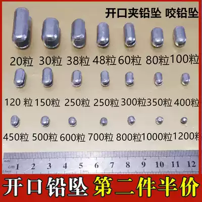 Clip lead, Peanut Drop, Buckle, bite lead, fishing net, wire mesh, net cast net, hand throw net weight, lead drop