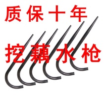 Root digging tool high pressure water gun elbow digging lotus root digging artifact machine root picking machine Lotus Root high pressure water gun 1-2 inch 5cm