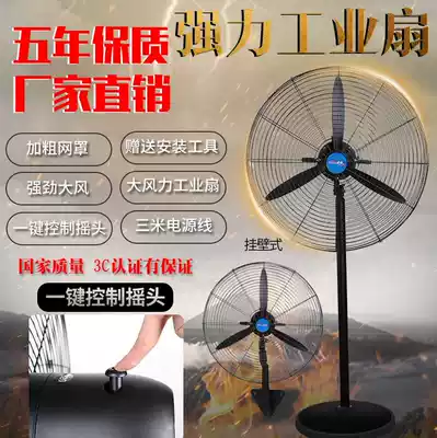Industrial electric fan super strong air volume horn fan high power shaking head factory wall-mounted floor fan