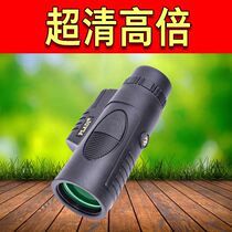 High-definition night vision telescope high-power single-tube looking glasses adult mobile phone photo concert telescope