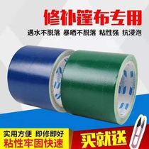 Freight Car tarpaulins repair special adhesive tapes Gold Tide tarpaulin Daikin article with the rain plastic nan han bu cloth cloth