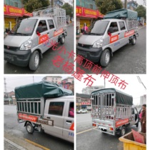 Wuling series truck glory small card glory new special tarpaulin rain cloth tarpaulin canvas