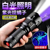 Catch and catch scorpion lamp flashlight strong light rechargeable super bright led white purple lamp head wear banknote waterproof dual use