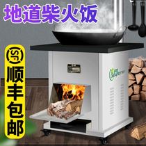Rural indoor stainless steel firewood stove smokeless outdoor mobile firewood stove household firewood stove home firewood stove stove big pot stove