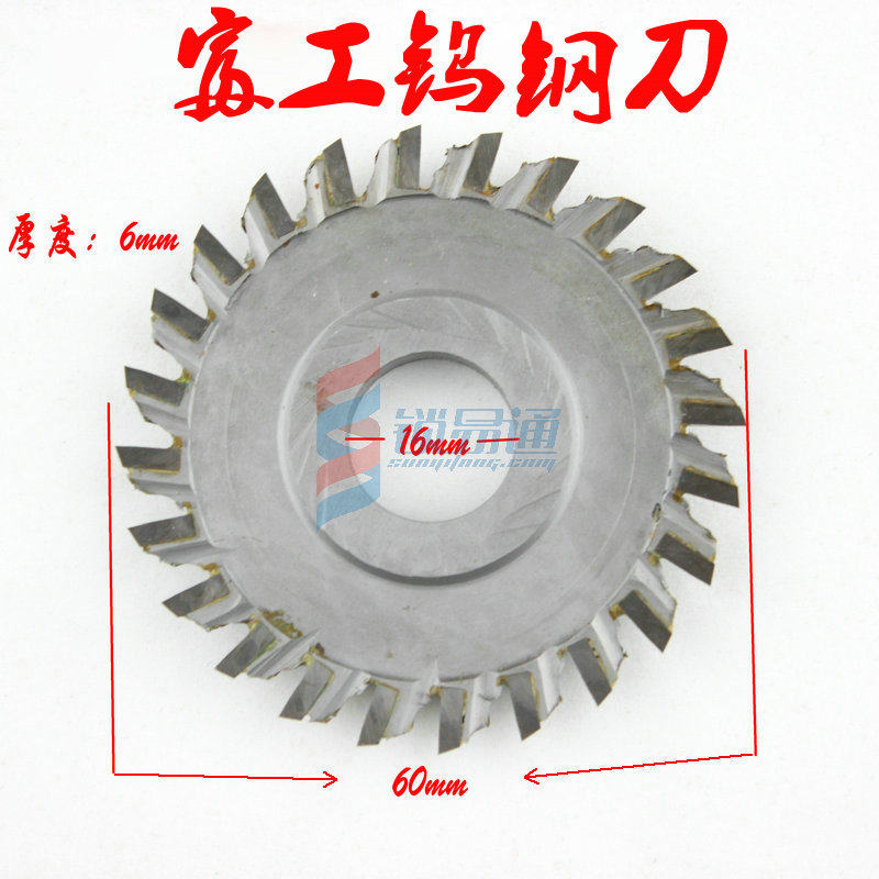 Fugong tungsten steel blade with iron key machine milling cutter Key machine accessories