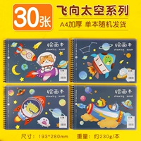 Полет в Space Series случайные книги