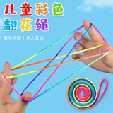 Детская веревка веревки профессионально редактировать цветочные веревки. Студенты раскрасьте веревку цветочной веревки 8090 Традиционные ностальгические игрушки